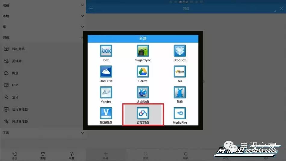 智能电视怎样安装百度云盘,电视百度云盘怎么加速播放视频