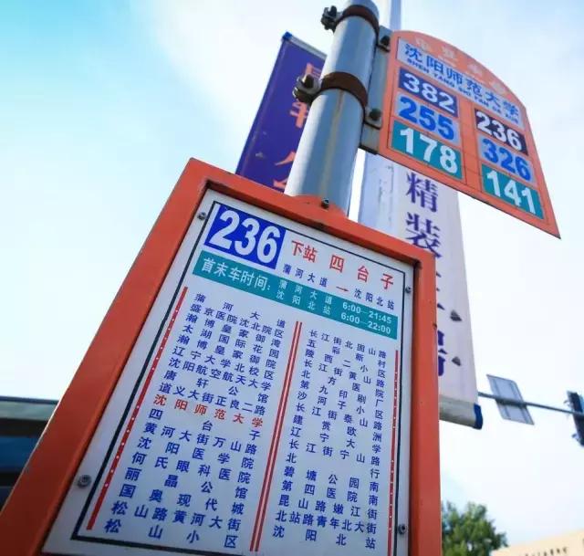 沈阳师范大学青春,再见青春沈阳