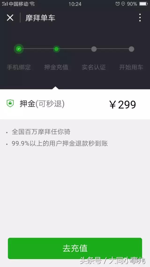 摩拜单车已全面接入美团,摩拜单车怎么登录账号