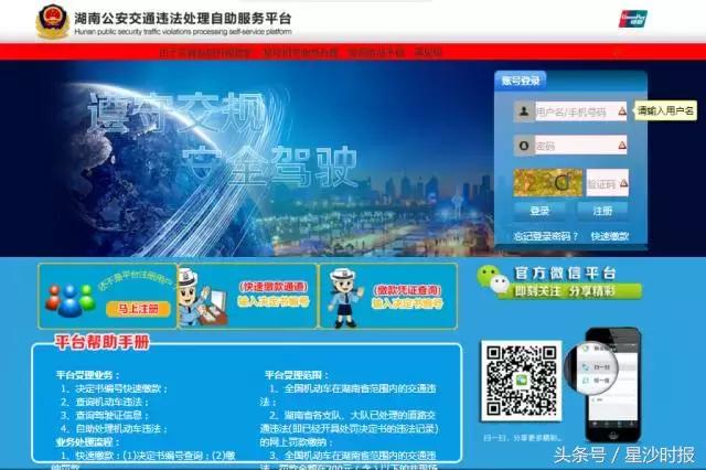 星沙哪里可以处理交通违章,长沙县交通违法窗口处理点