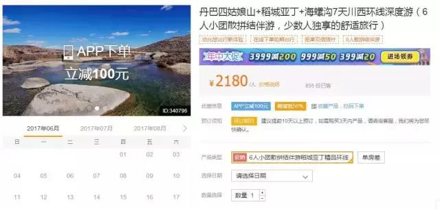 一场艰难的旅行,网络时代旅行社面对的机遇和挑战