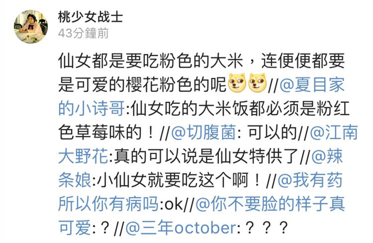 很好，现在连特供仙女吃的大米都有了！