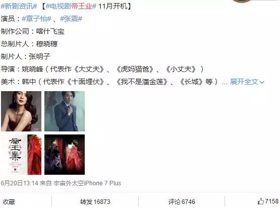 欢乐颂琅琊榜谁演的,欢乐颂琅琊榜救场