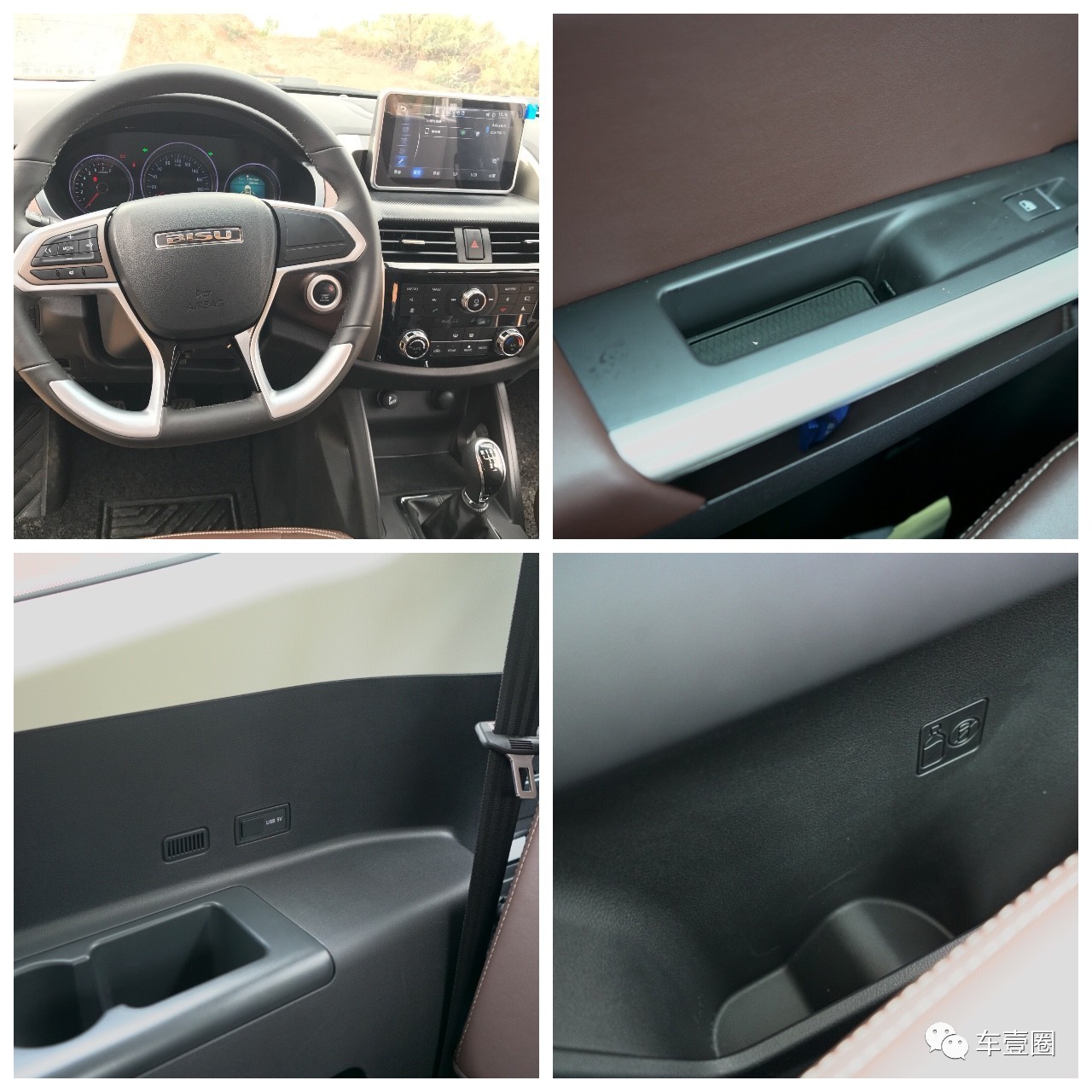 配置够用的车型推荐,比速T5手动尊贵高配