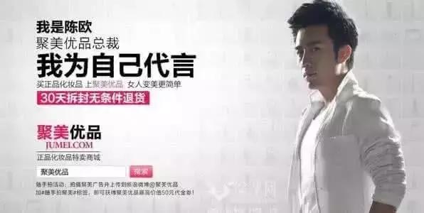 聚美陈欧败光百亿身价,聚美优品发展历程中的陈欧功绩