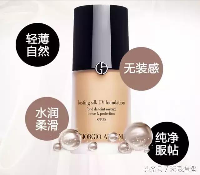 dw和阿玛尼粉底液哪个好用,比阿玛尼还好用的粉底液