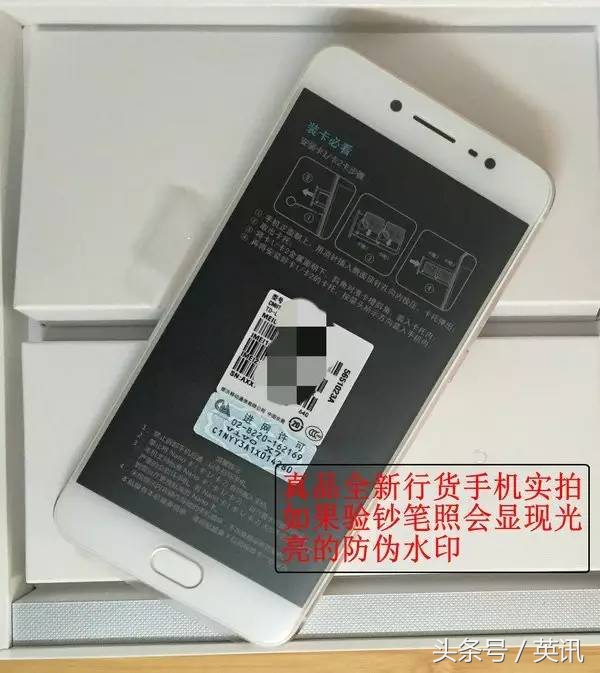 怎样鉴别手机是正品新机,手机行货与非行货如何区分