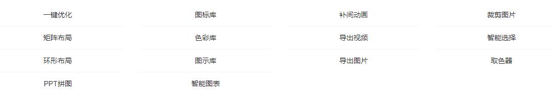 电脑上做ppt的插件,电脑的ppt插件