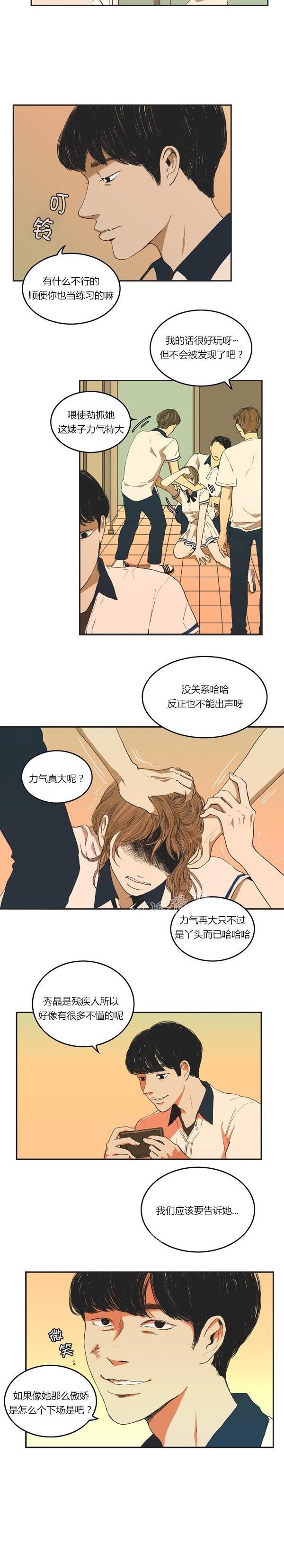 睡前漫画韩国高人气漫画莲花，你还记得初恋是什么感觉吗？