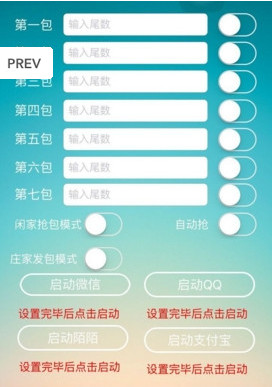微信红包雷群奖励规则,微信群发红包踩雷骗局