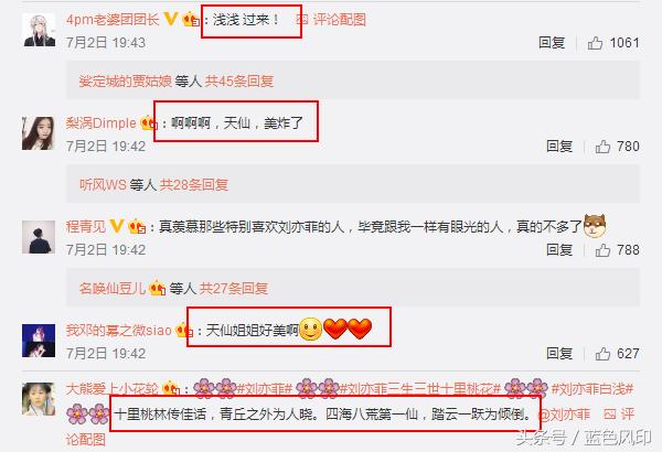 白浅上神刘亦菲与杨洋,刘亦菲白浅美若天仙