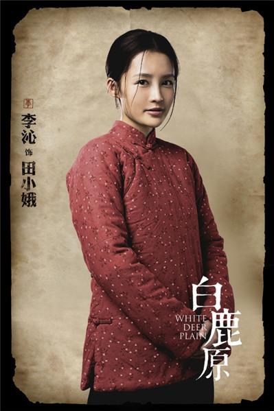 田小娥自述——我与我生命中的几个男人们！