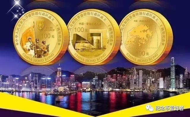 香港回归纪念币有收藏价值吗,香港回归10元纪念币现在价值多少
