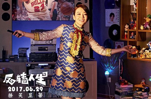 反转人生的十个愿望,反转人生里的经典语录