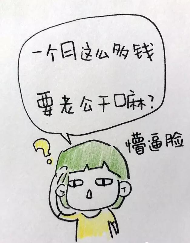 奇葩！有人月领11万半年见不到老公，有人离婚协议分割63套房产！