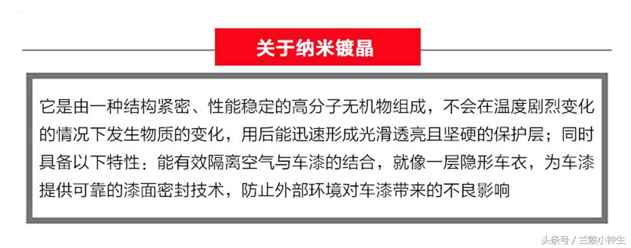 索纳克斯镀晶深圳,保时捷索纳克斯纳米镀晶漆面处理