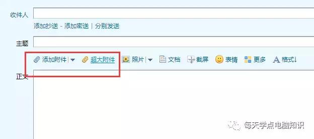 电脑自带邮件收发教程,电脑收发邮件教程学习