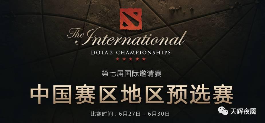 dota2ti7决赛比赛视频,dota2ti7小组赛录像