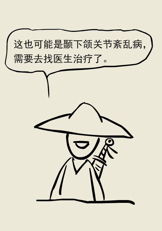 张口闭口有弹响还疼怎么办,闭口按着疼痛怎么办