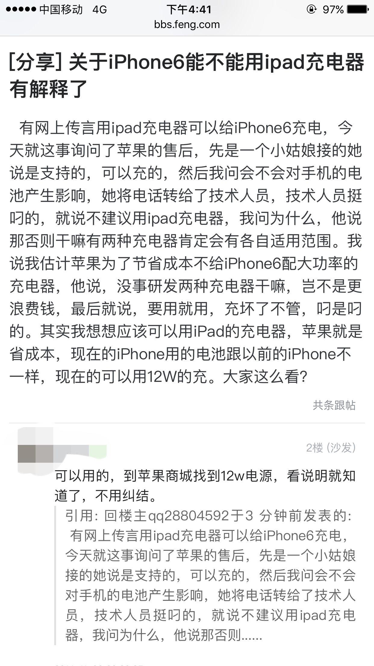 ipad充电器可以给iphone充电吗,iphone充电器能给ipad充电吗
