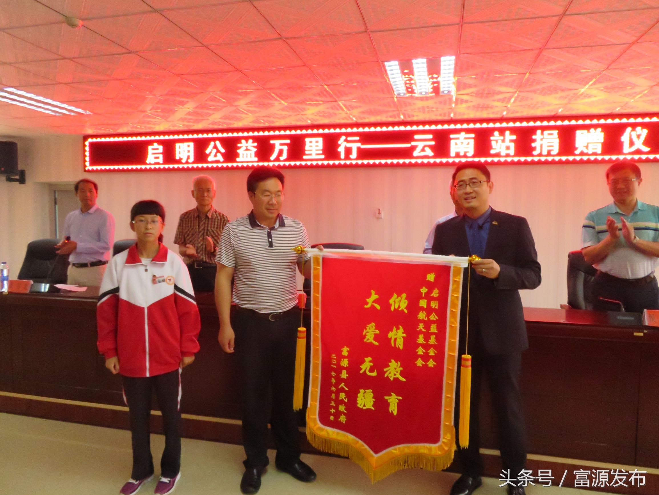 启明公益万里行云南站捐赠仪式走进富源县第七中学