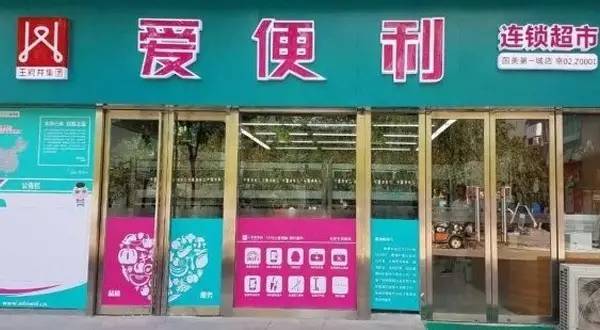 便利店的发展趋势和展望,未来十年的便利店发展模式