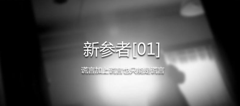 东野圭吾新参者经典语录,东野圭吾小说新参者简介