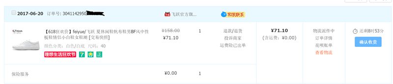 飞跃帆布鞋哪些值得入手,muji小白鞋和飞跃小白鞋哪个好