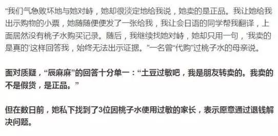 熟人代购靠谱吗,网购代购快递骗局