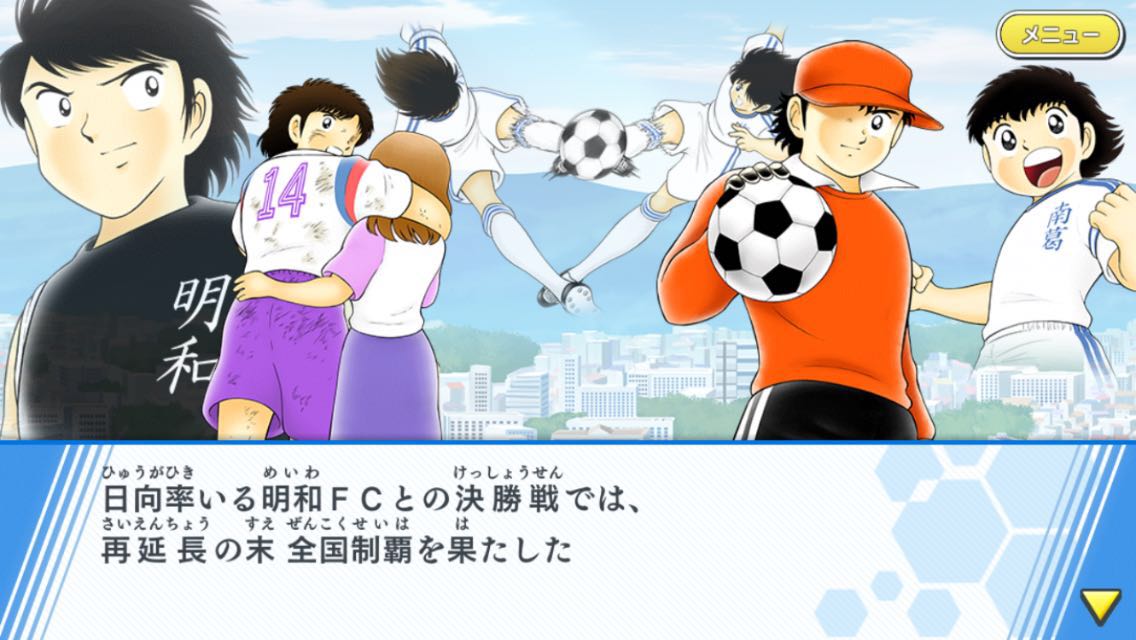 足球小将必杀技在现实中的版本,足球小将游戏门将出击