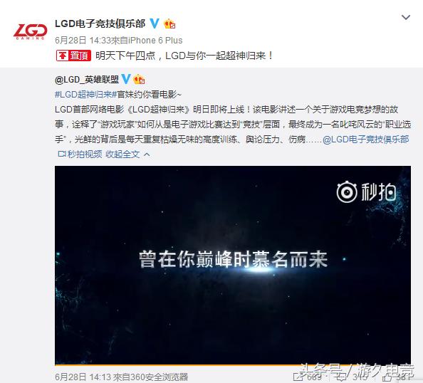 微笑草莓捧杯,微笑草莓参加节目