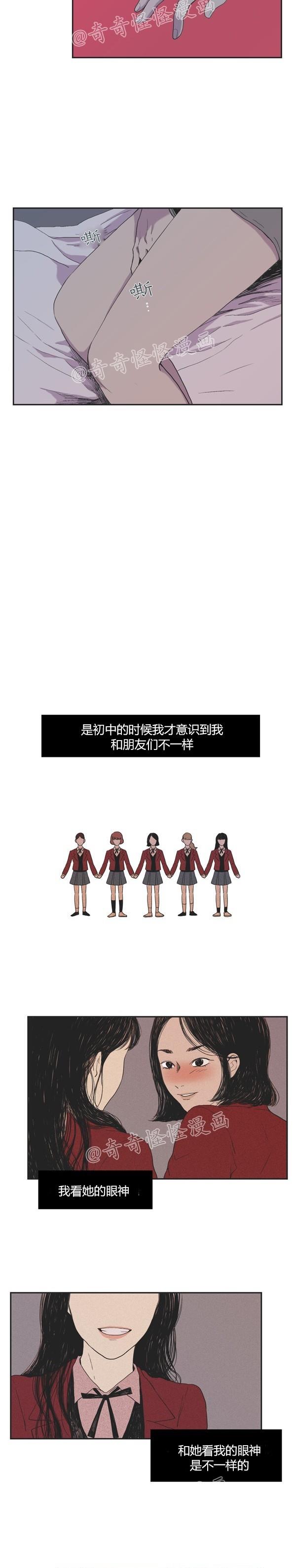 睡前漫画韩国高人气漫画莲花，你还记得初恋是什么感觉吗？