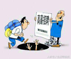 淘宝代刷、兼职打字员、模特、细数那些网络上号称日赚上百的兼职项目是如何骗走你的钱的