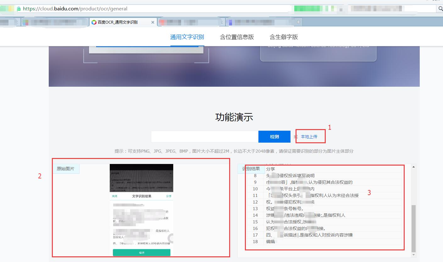 最好用的看图识字软件,什么软件可以免费看图识字