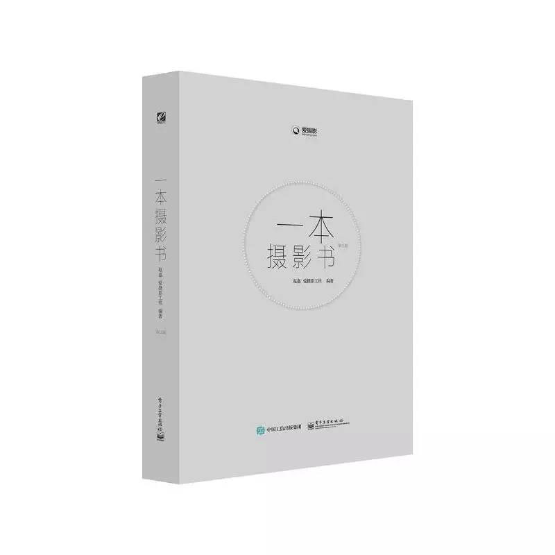 摄影人必看的三本书,一本书带你吃透摄影书籍