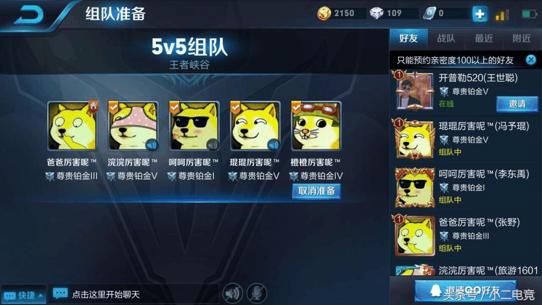 王者荣耀吊炸天的三字id,王者荣耀的那些沙雕id