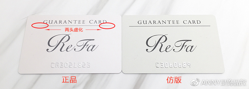 深度解析美容仪,refa美容仪真相大揭秘