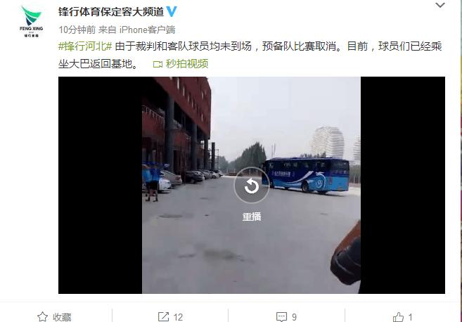 玩不起就不要玩足协,玩不起就别玩足协