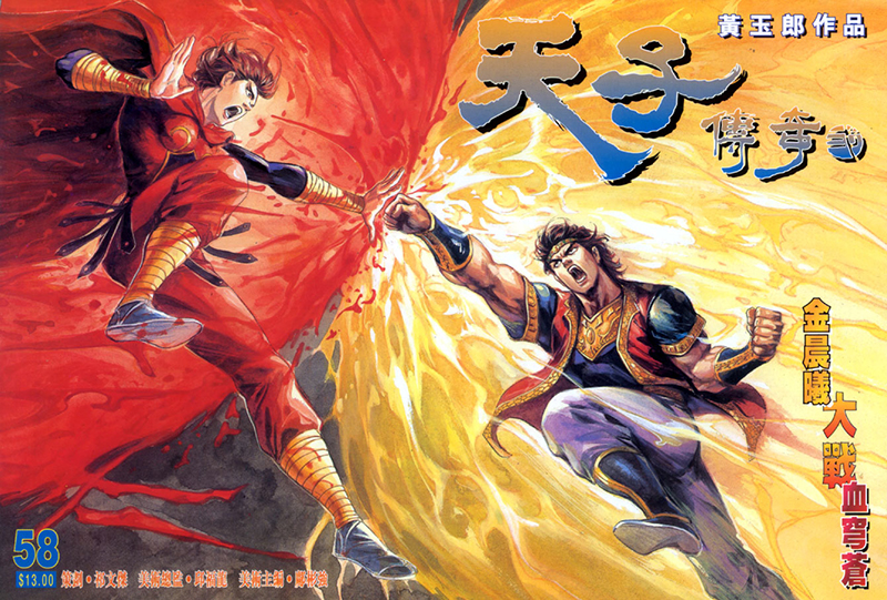 香港回归背后历史故事漫画,香港回归25周年港味漫画