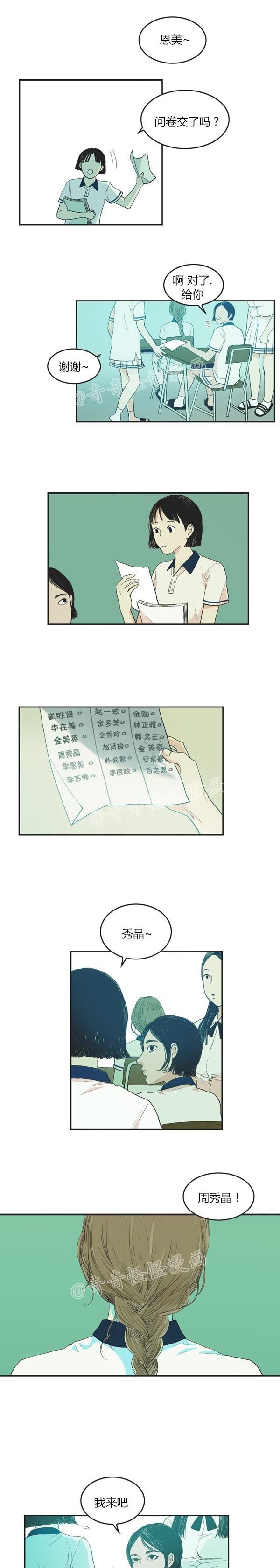 睡前漫画韩国高人气漫画莲花，你还记得初恋是什么感觉吗？