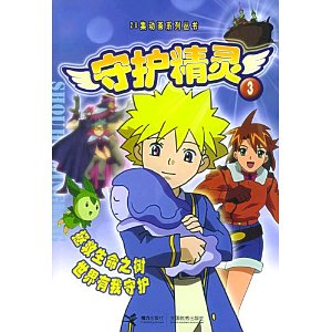 那些年我们一起追的动画,那些年我们一起追过的动画