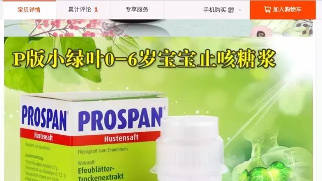 海淘药真的有用吗,海淘购药必须知道的事