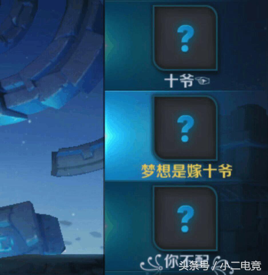 王者荣耀吊炸天的三字id,王者荣耀的那些沙雕id