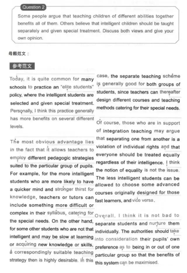 雅思零基础到6.5分备考攻略,雅思备考7分攻略