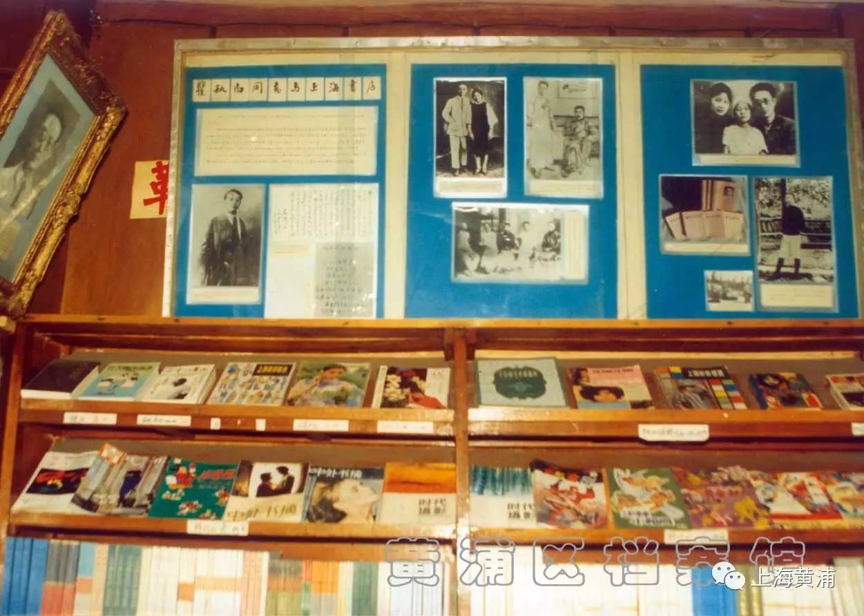 *党**的诞生地丨上海书店：中国*产党共**早期出版发行机构