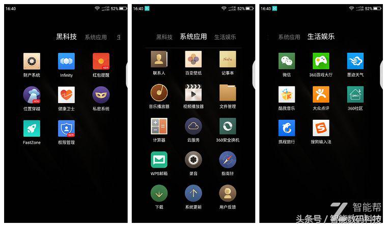 360n5s有哪些黑科技,360n5s