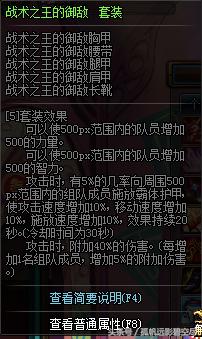 dnf风神搬砖用什么装备,风神搬砖最好装备