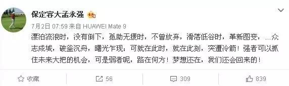 从处罚到妥协,从埋怨到认错再到重用