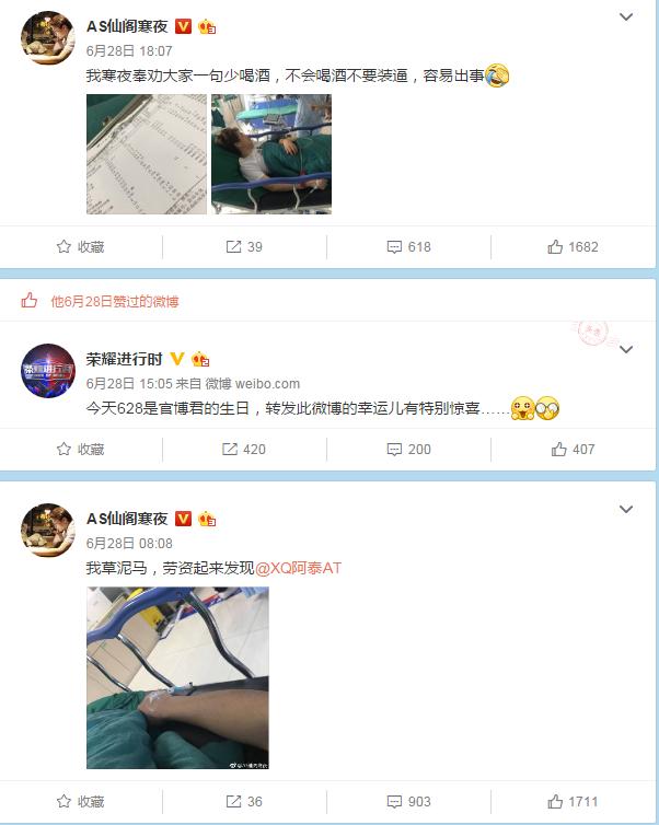 KPL花边系列NO.4：放假了，可以放松一下了