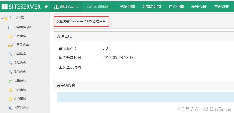 siteservercms插件开发,siteserver搭建网站